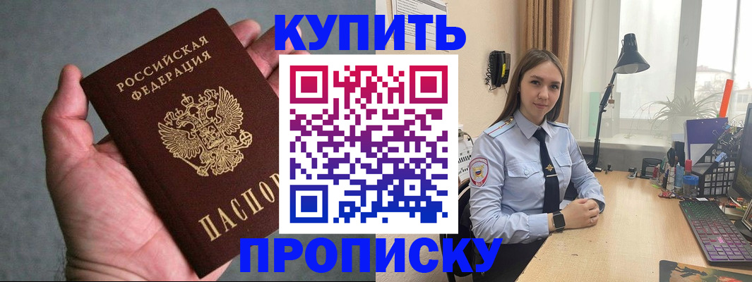 временная регистрация надежно в Копейске