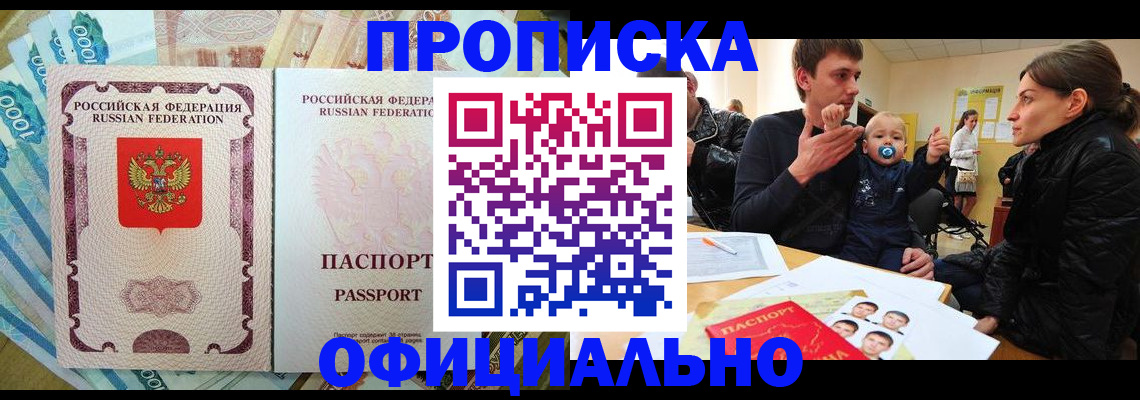 временная регистрация госуслуги в Копейске