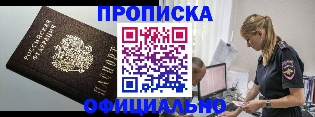 пропишу в квартире в Копейске