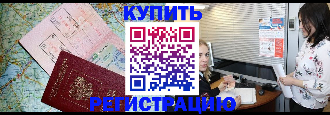 регистрация в Копейске