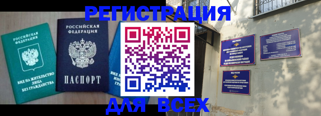 где прописаться в Копейске