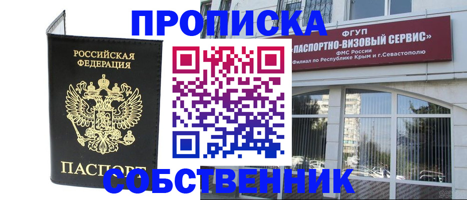 прописка для кредита в Копейске