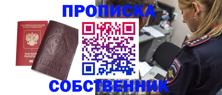 прописка для военкомата в Копейске