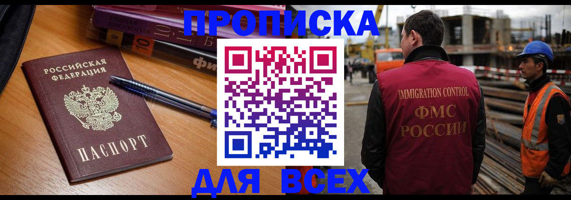 временная регистрация законно в Копейске