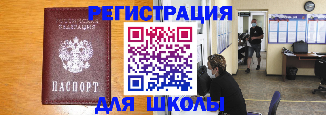 миграционный учет в Копейске