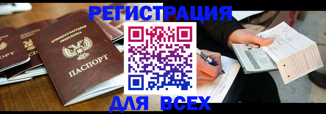 временная регистрация купить в Копейске
