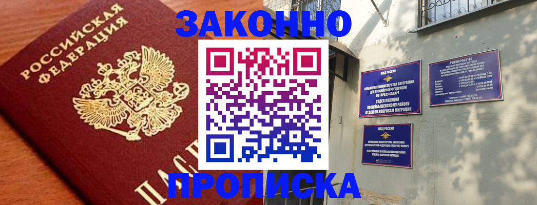 прописка иностранных граждан в Копейске